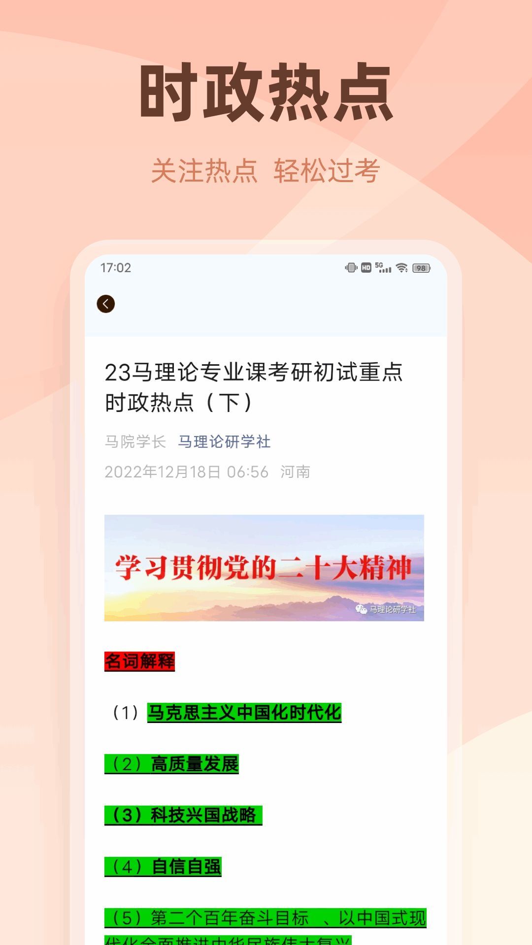 学优有教软件官方下载