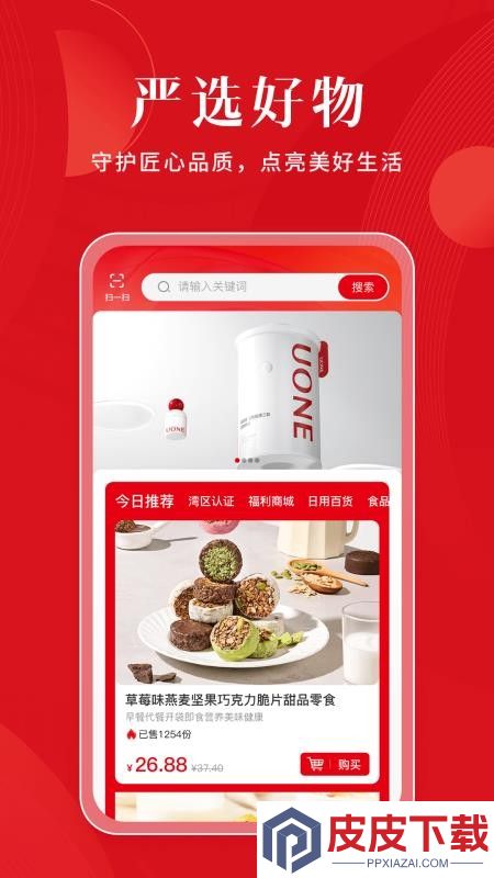 严选乐app官方版本下载