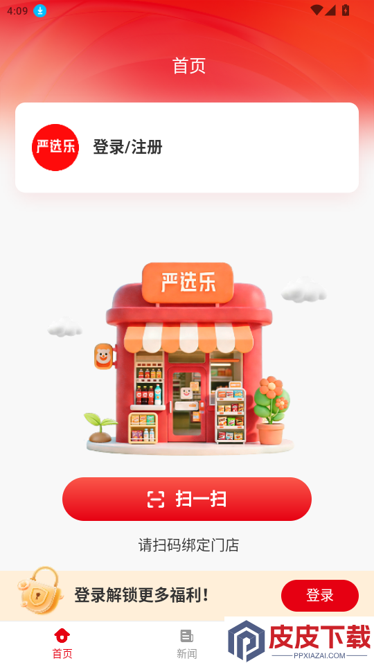 严选乐app官方版本下载