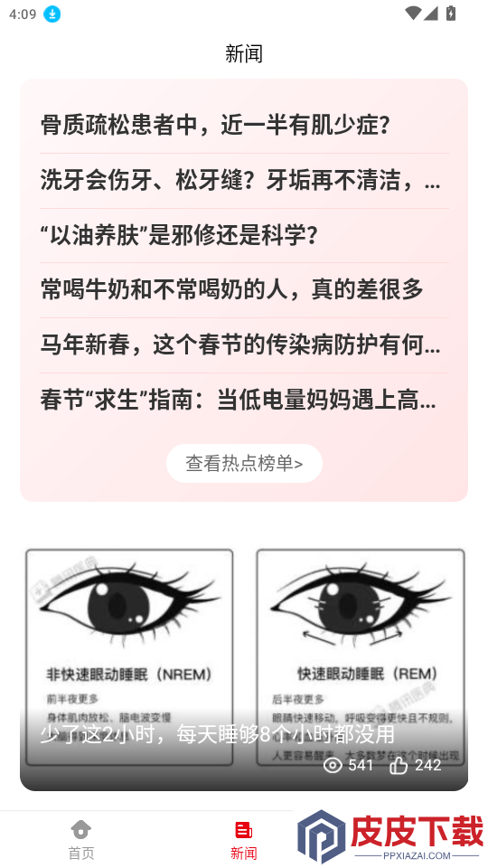 严选乐app官方版本下载