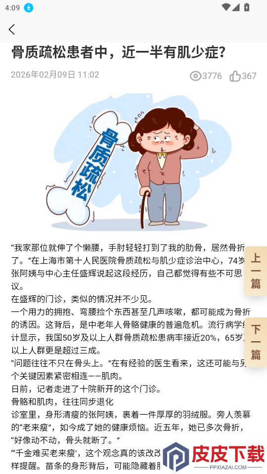 严选乐app官方版本下载