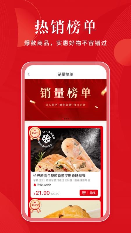 严选乐app官方版本下载