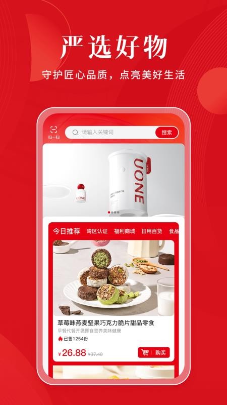 严选乐app官方版本下载
