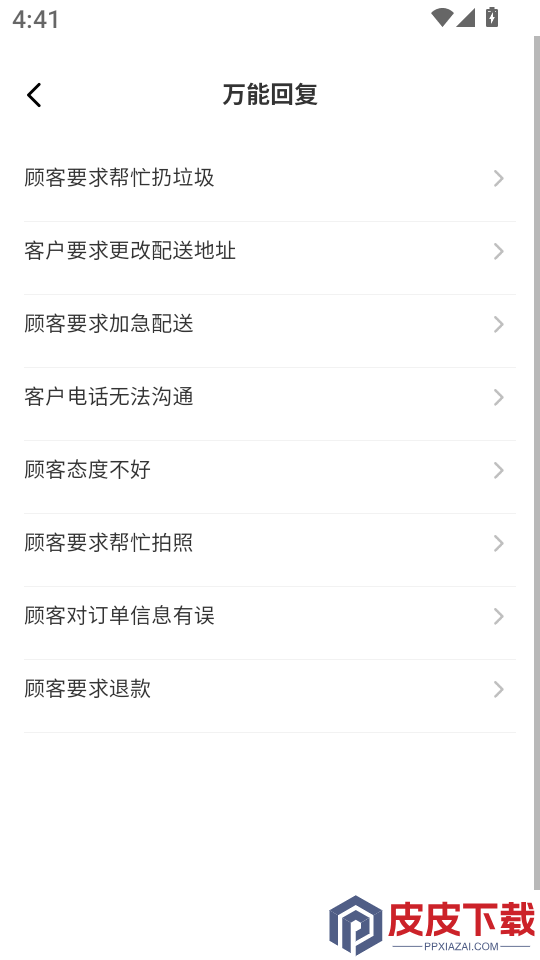 外卖众包秒送骑手app下载