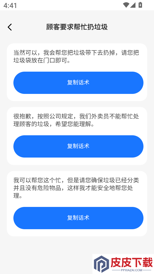 外卖众包秒送骑手app下载