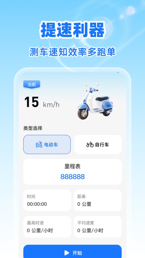 外卖众包秒送骑手app下载
