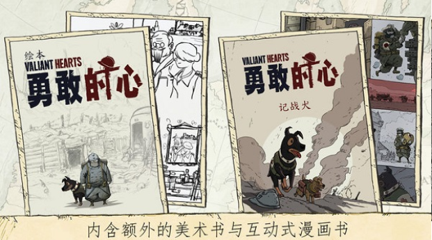 勇敢的心伟大战争手机版下载
