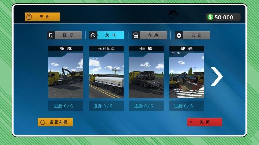疯狂卡车公路挑战赛游戏安卓最新版下载