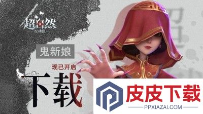 超自然行动组破解版无限金币