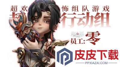 超自然行动组破解版无限金币