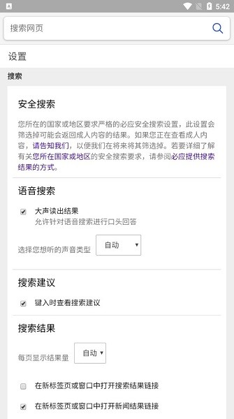 蓝光浏览器app手机版下载