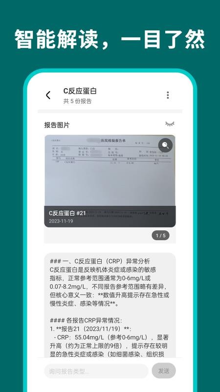 安和录app下载