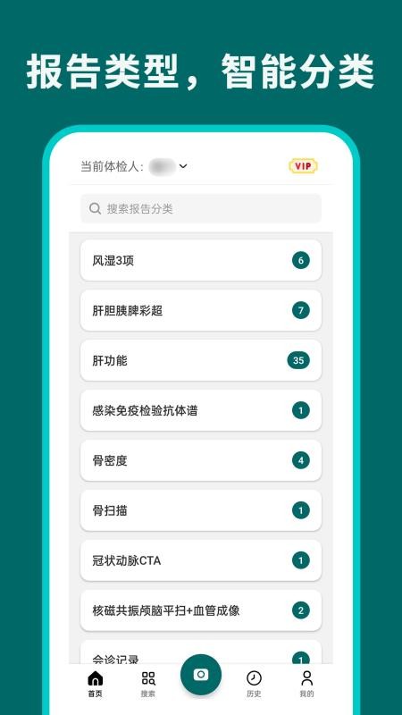 安和录app下载