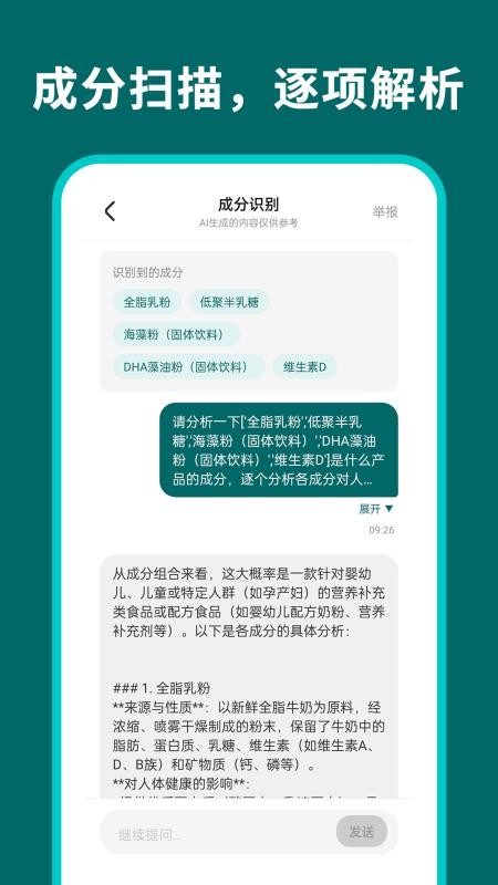 安和录app下载