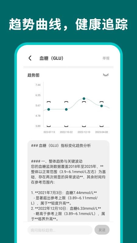 安和录app下载