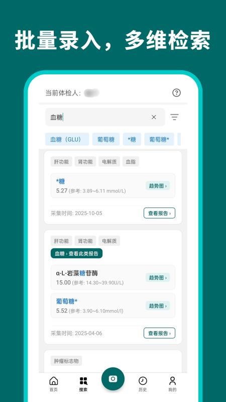 安和录app下载
