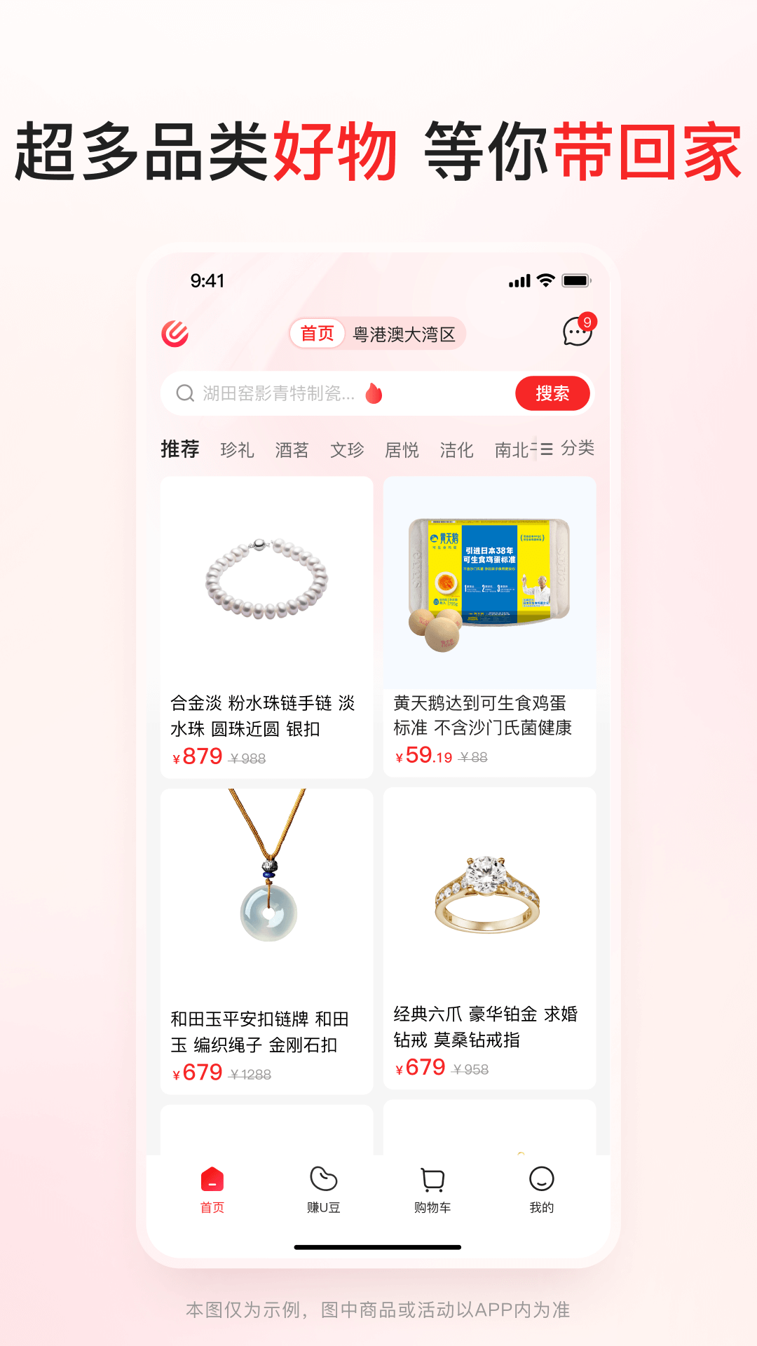 优联云购app安卓版下载