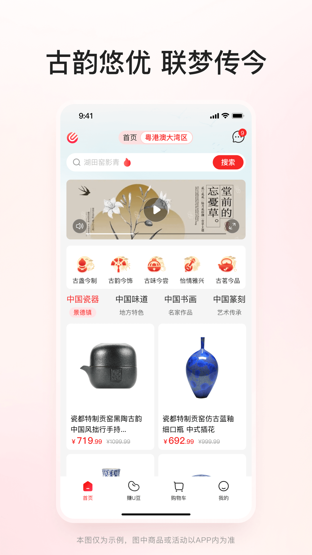 优联云购app安卓版下载