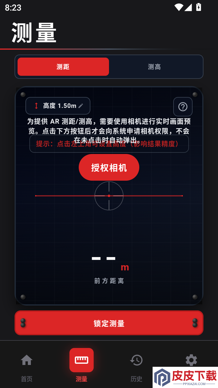 ar测距测量尺子app免费版下载