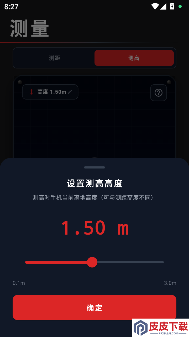 ar测距测量尺子app免费版下载