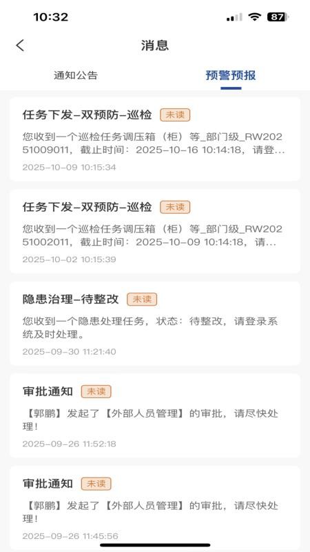 安咨安全生产管理平台app破解版下载