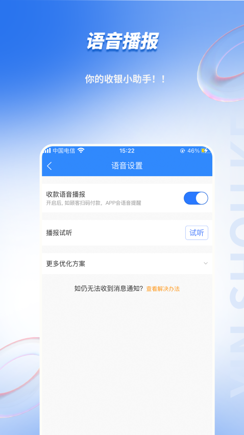 银收客app下载