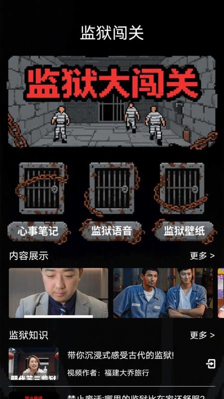 风尘监寓app安装免费版下载