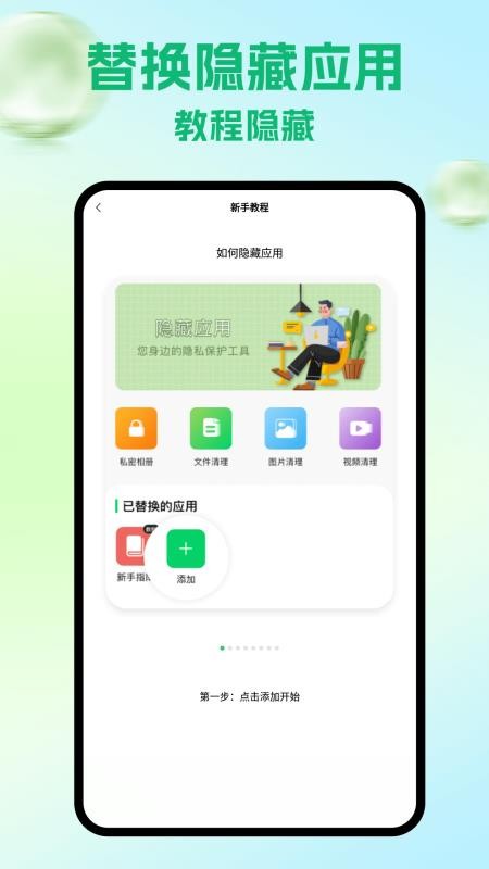 隐藏游戏计算机app安装免费版下载