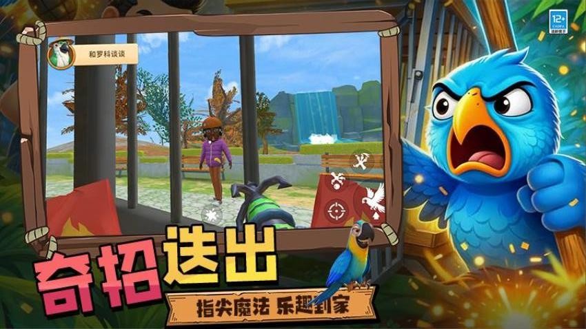 都市冒险手游官方版下载