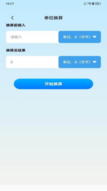 手机通话一键查安卓版本下载