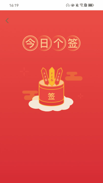 走路福运到app安卓版下载