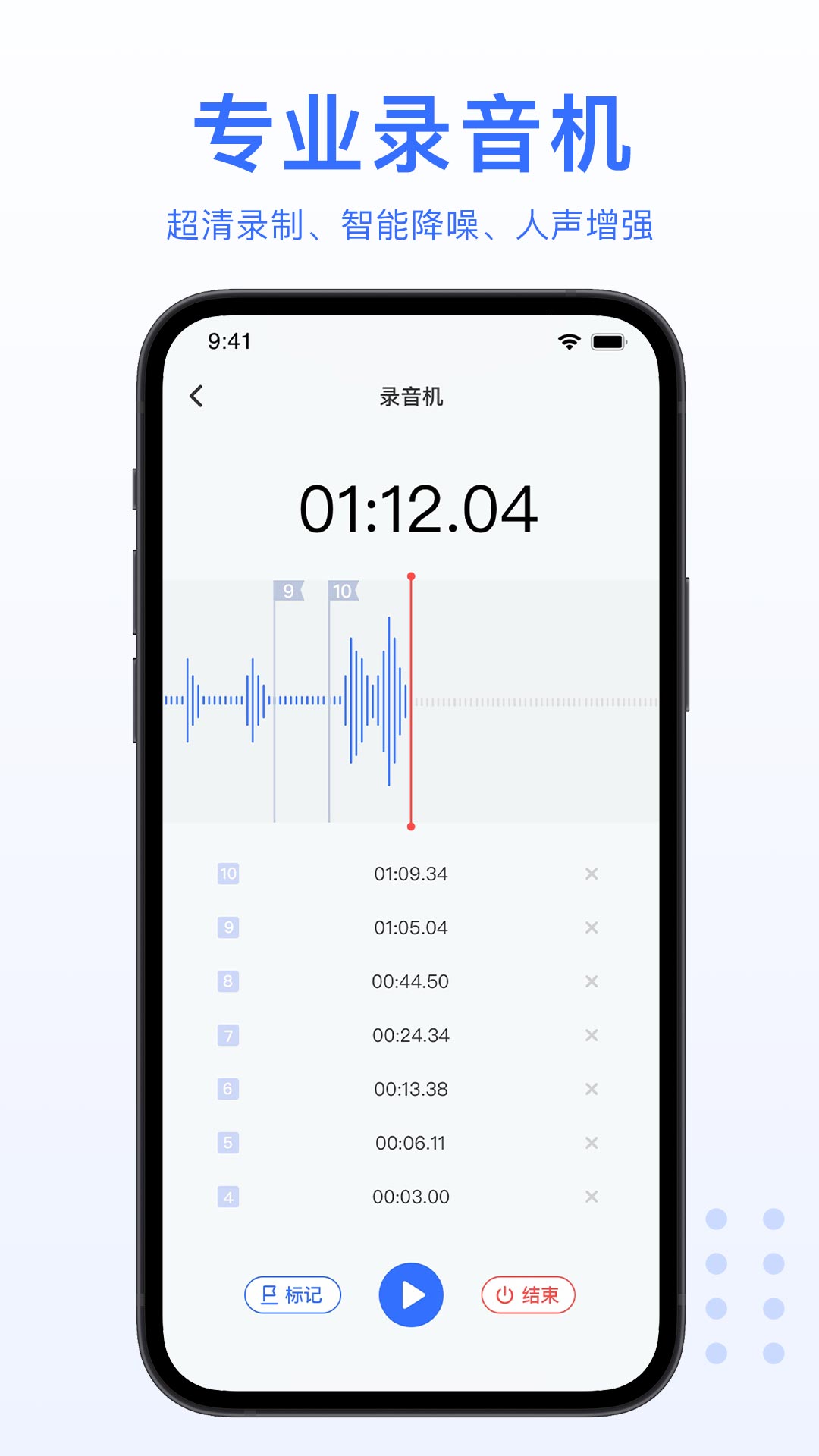 AI录音转文字app破解版下载