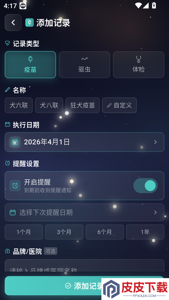 动物翻译官宠物记录app下载