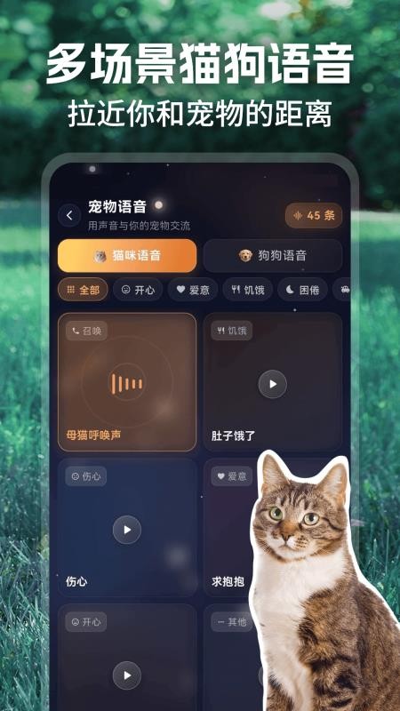 动物翻译官宠物记录app下载