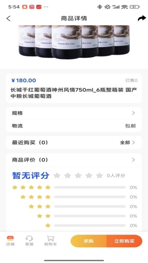酒亿JIUYI软件官方版下载