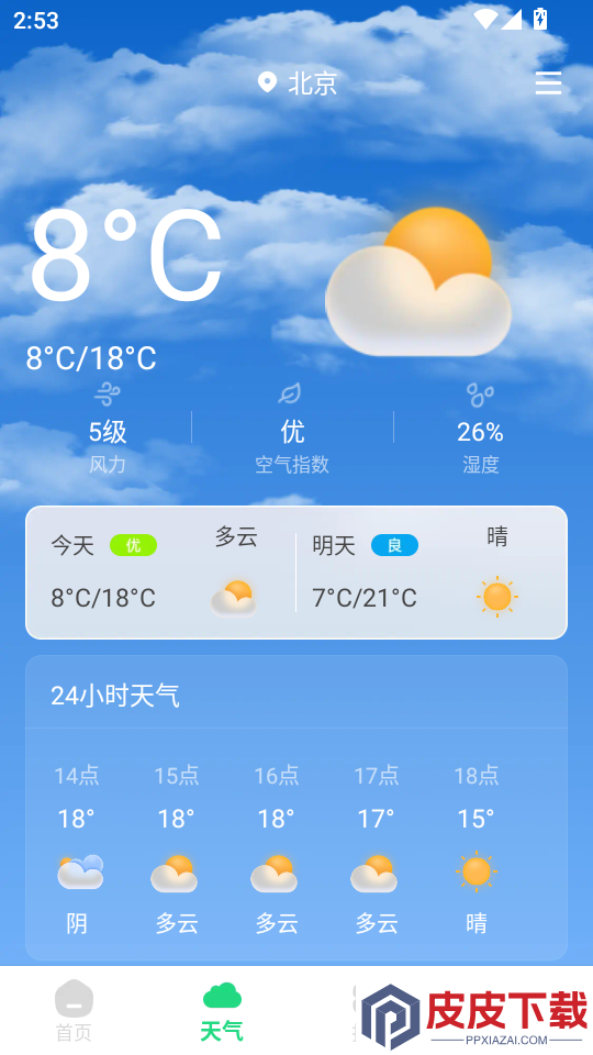 公交乘车路线查APP下载