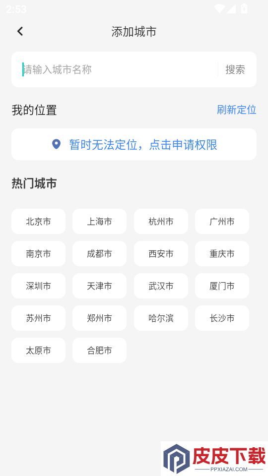 公交乘车路线查APP下载