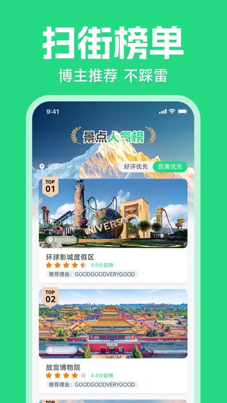 公交乘车路线查APP下载