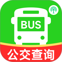 公交乘车路线查最新版