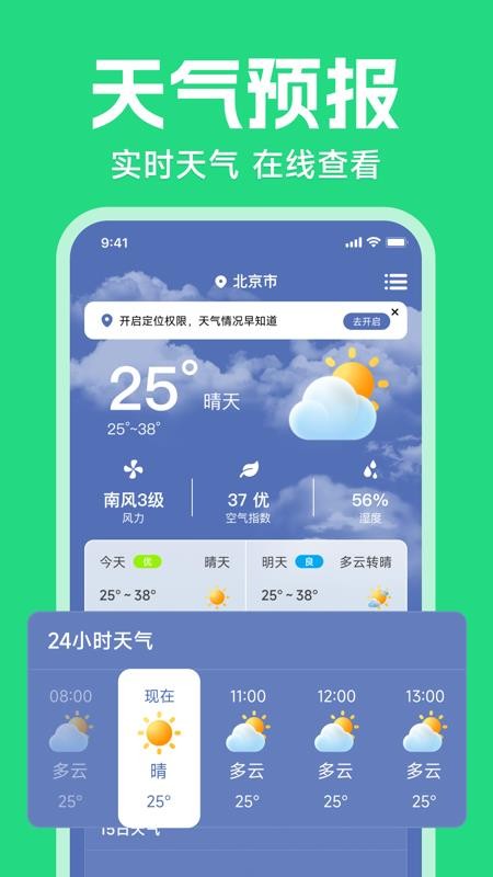 公交乘车路线查APP下载