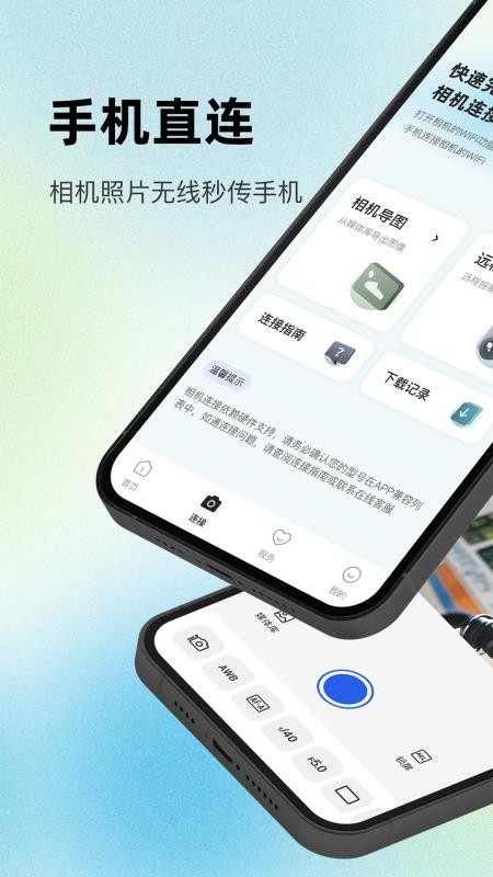 Mobile Image软件安装免费版下载