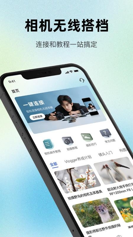 Mobile Image软件安装免费版下载