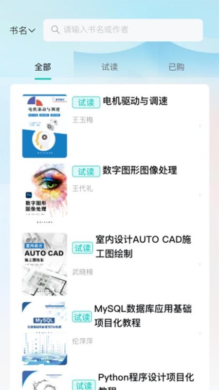 点优数字教材app最新版下载