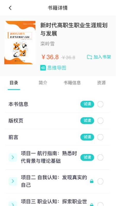 点优数字教材app最新版下载