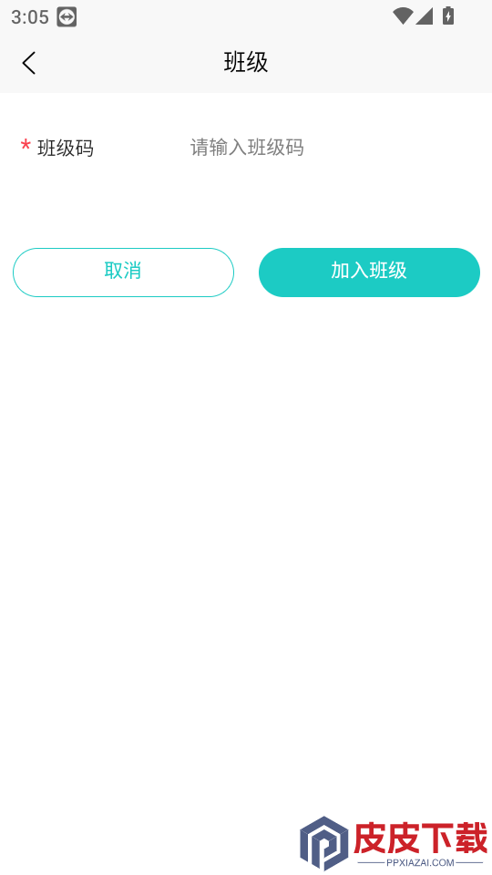 点优数字教材app最新版下载