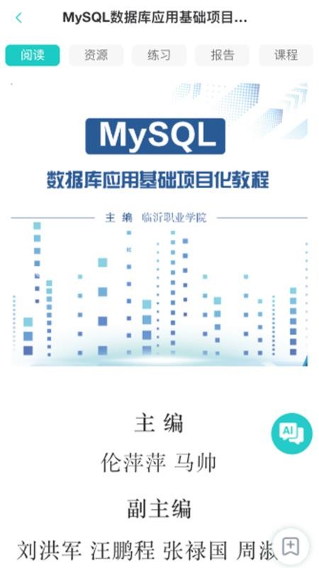 点优数字教材app最新版下载