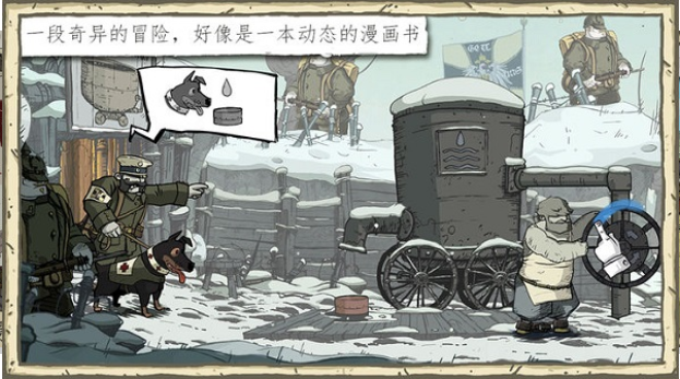 勇敢的心伟大战争手游汉化版下载