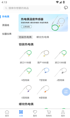 开普森商城app免费版下载