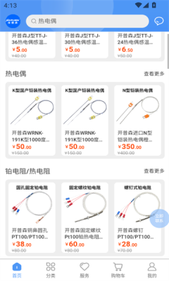 开普森商城app免费版下载