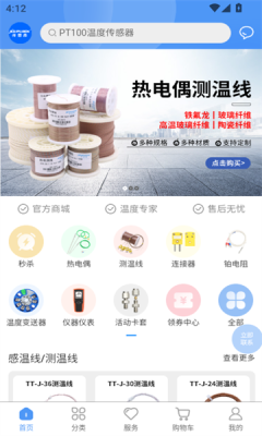 开普森商城app免费版下载
